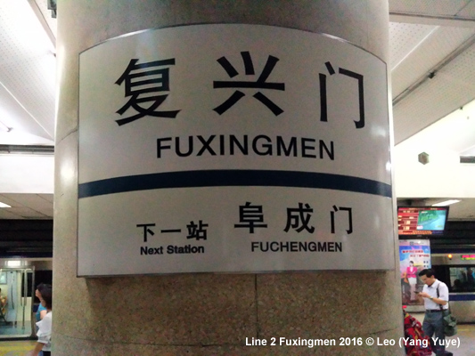 Beijing Subway Line 2