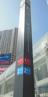 Changsha Metro