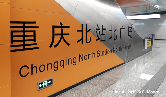 Chongqing Metro