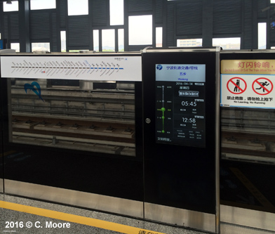 Ningbo platform screen doors