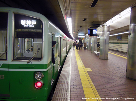 Kobe Subway