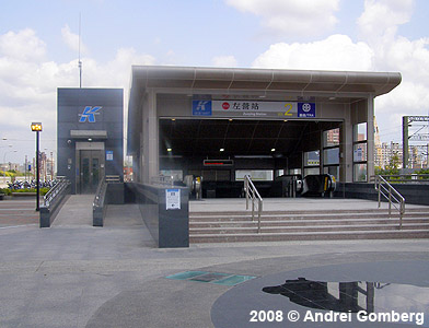 Kaohsiung Metro